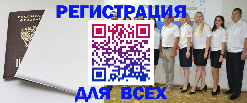 прописка для школы в Лянторе