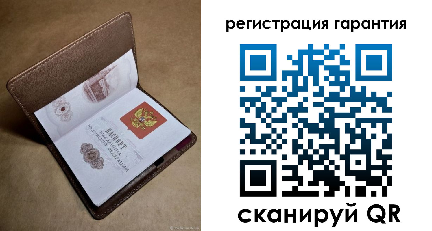 временная регистрация гарантия в Лянторе