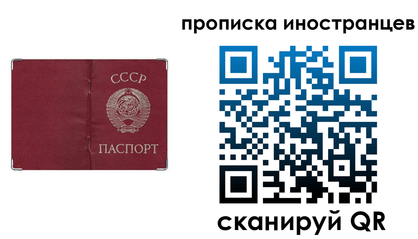 временная регистрация купить в Лянторе
