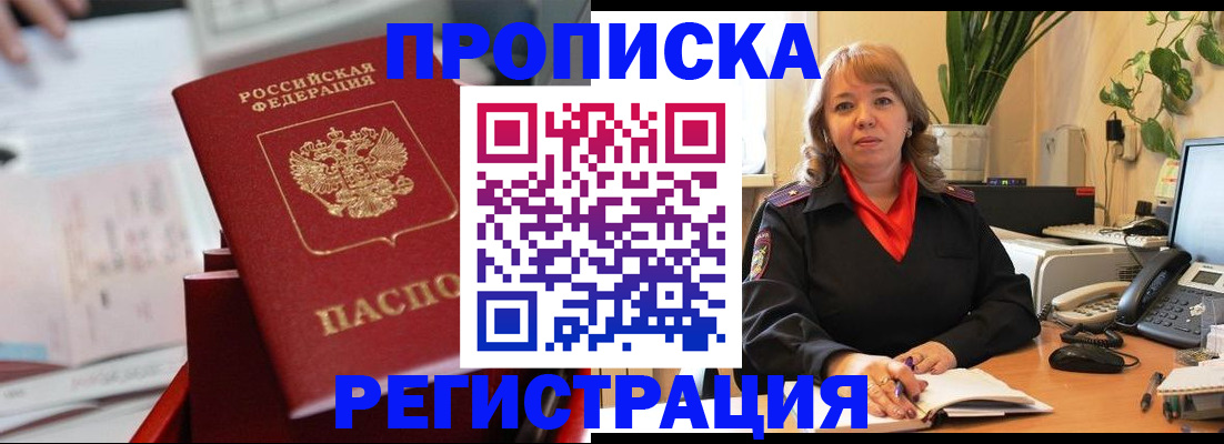 временная регистрация гарантия в Лянторе