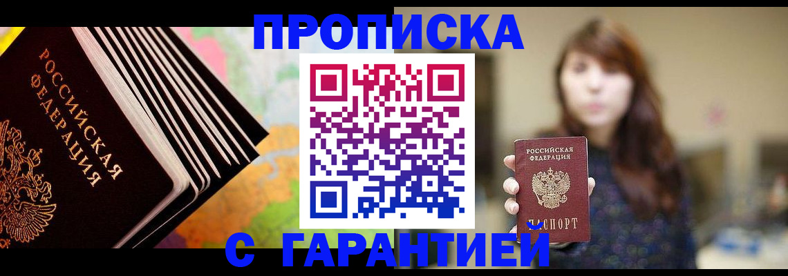 временная регистрация гарантия в Лянторе