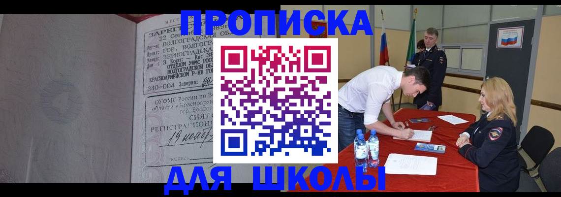 прописка гарантия в Лянторе