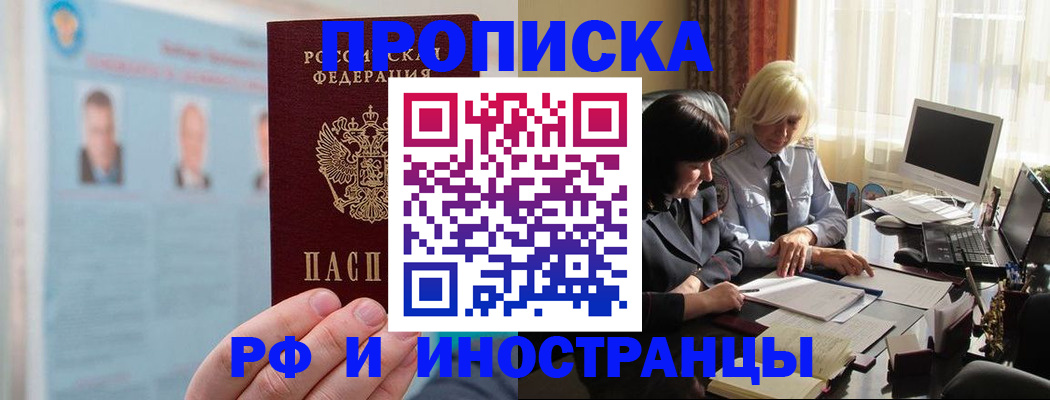 прописка регистрация в Лянторе