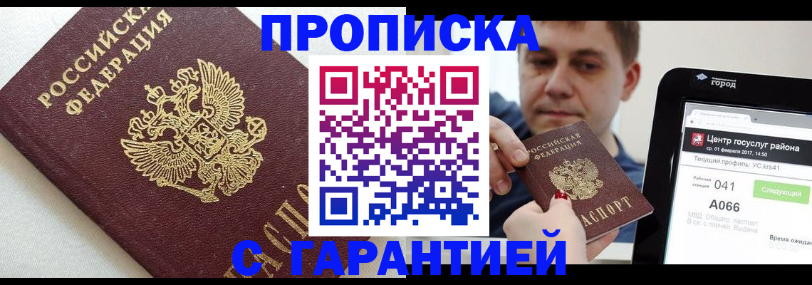 регистрация в Лянторе