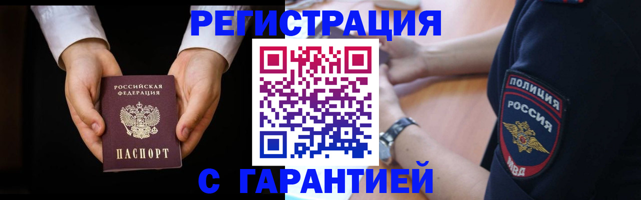 прописка от собственника в Лянторе