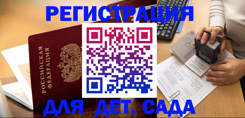 прописка 2025 в Лянторе