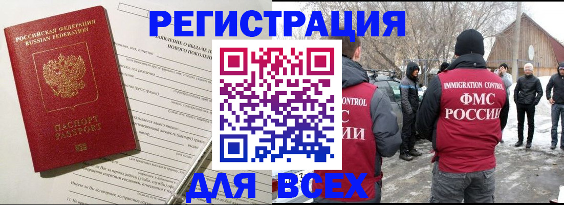 временная регистрация гарантия в Лянторе