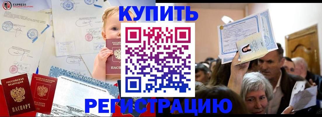 где прописаться в Лянторе