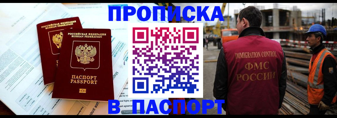 прописка для кредита в Лянторе