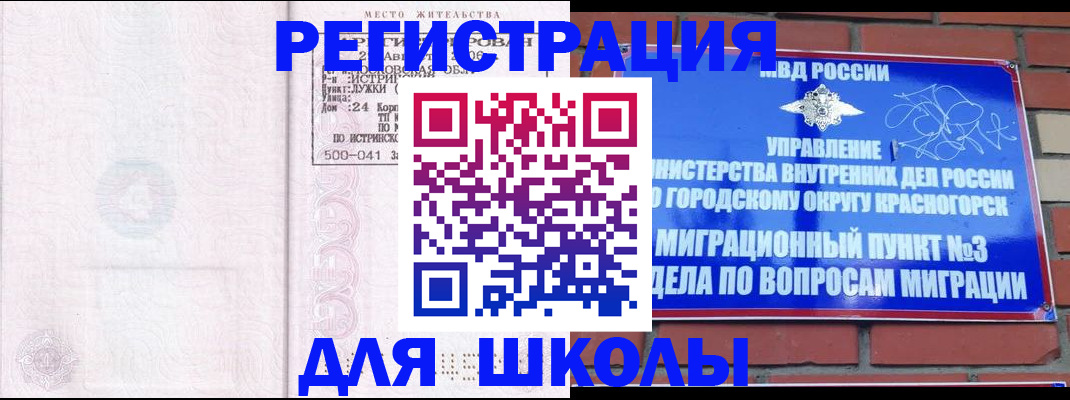 временная регистрация надежно в Лянторе